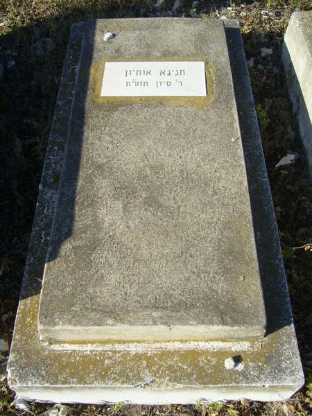 Stèle de OHAYON Hnina