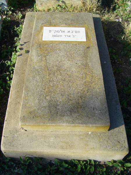 Stèle de ELMKIESS Habiba