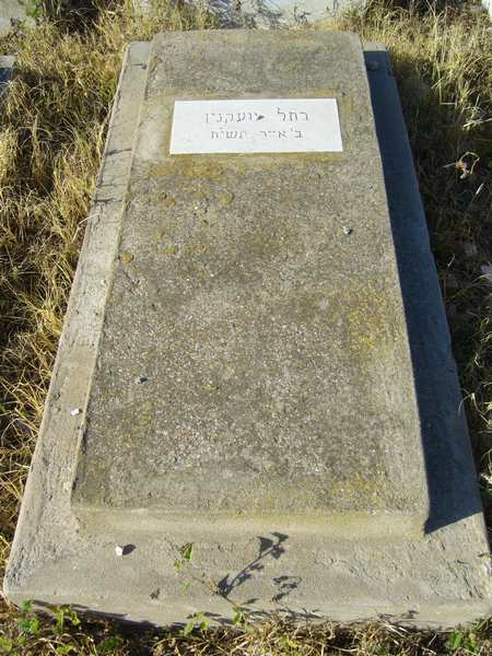 Stèle de OIKNINE Rachel