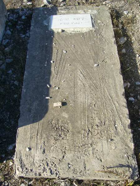 Tombstone of SOUSSAN Aicha