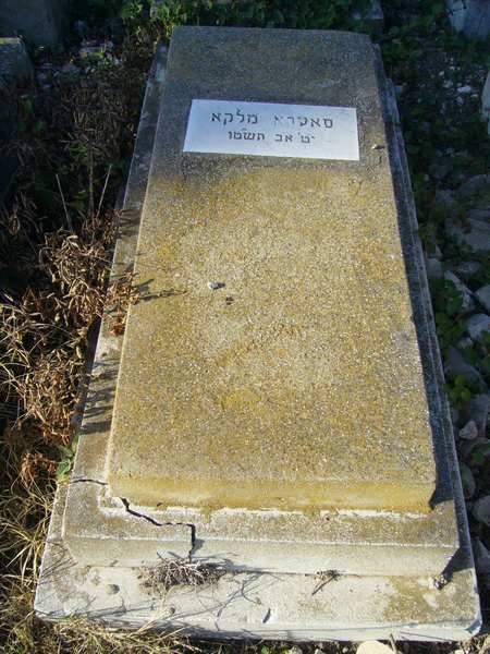 Tombstone of MALKA Sarah