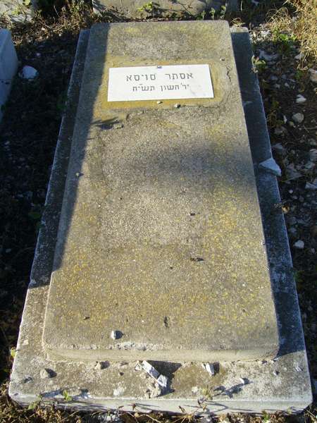 מצבת SUISSA Esther