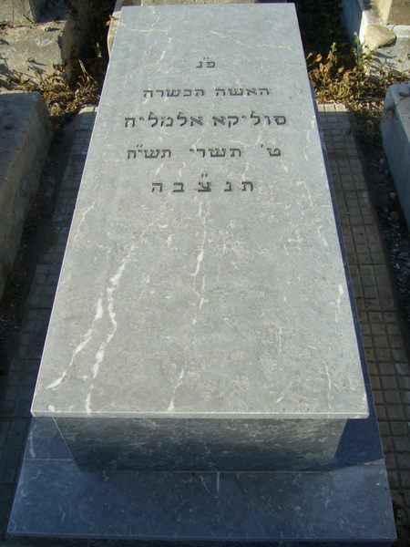 Stèle de ELMALEH Solika