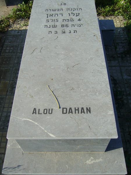 شاهدة قبر DAHAN Alou