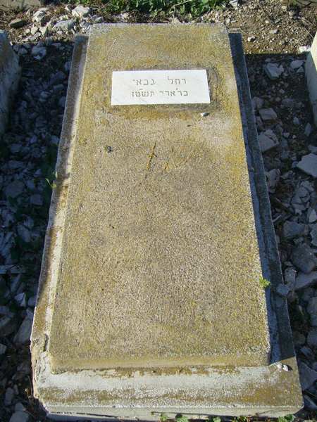 Stèle de GABBAY Rachel
