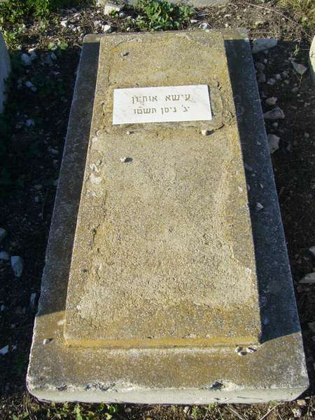 Tombstone of OHAYON Aicha