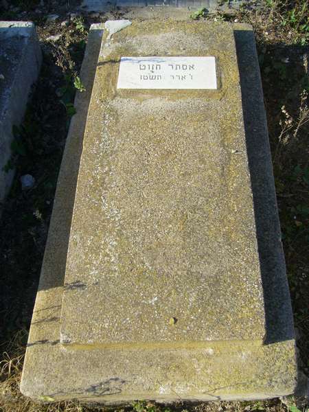 Stèle de HAZOUT Esther