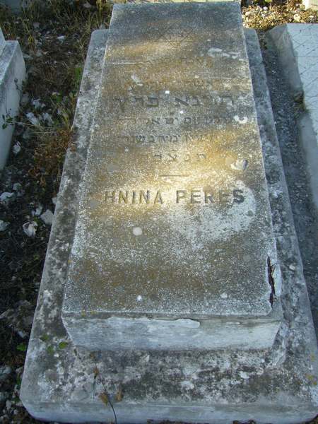 Grabstein von PEREZ Hnina