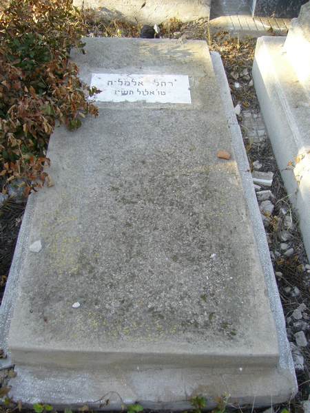 Stèle de ELMALEH Rachel