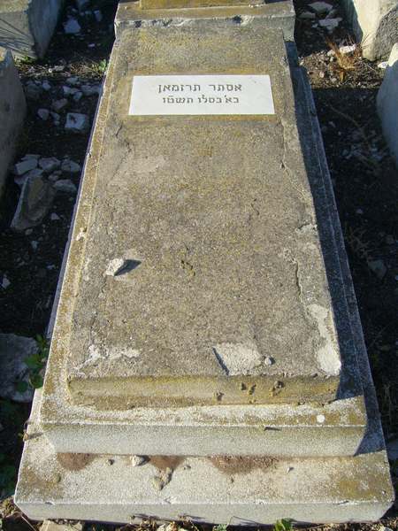 Grabstein von TORDJMAN Esther