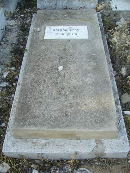 Stèle de ELAZERA Alia