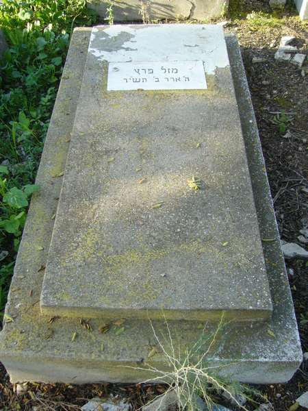 מַצֵּבה פון PEREZ Mazal