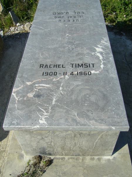 מַצֵּבה פון TIMSIT Rachel