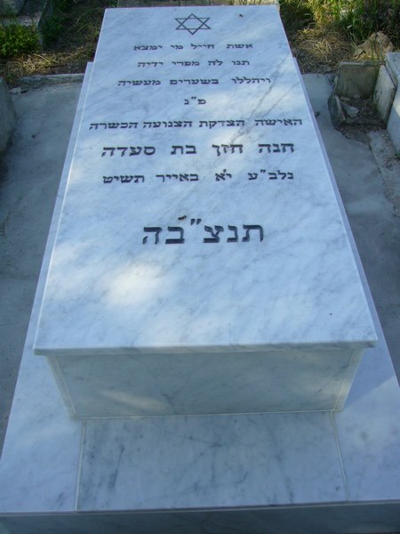 Stèle de HAZAN Hanna
