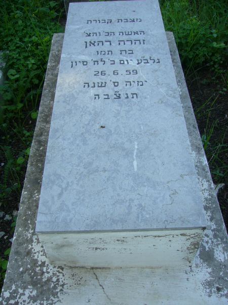 Grabstein von DAHAN Zohra