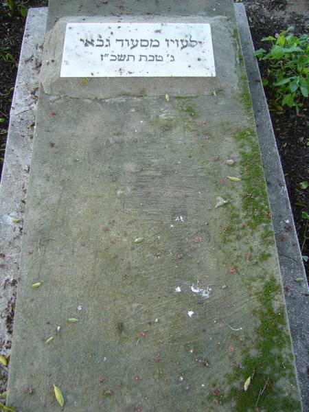 Tombstone of GABAY Messod Laaziz