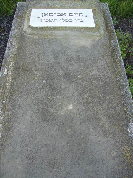 Tombstone of ABITTAN Haim
