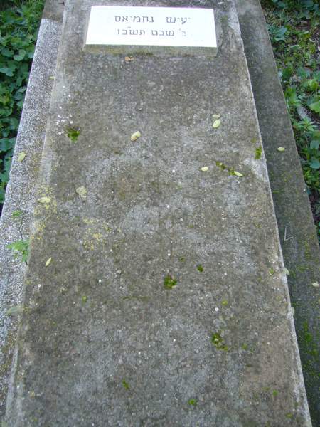 Tombstone of NAHMIAS Yaich
