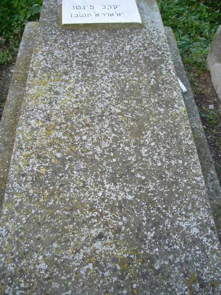 Stèle de PINTO Yaacov