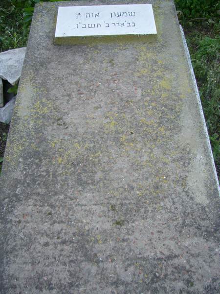 Stèle de OHAYON Simon