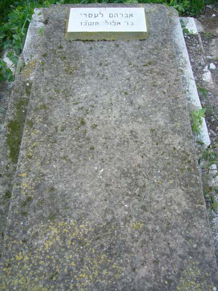 Stèle de LASRY Avraham