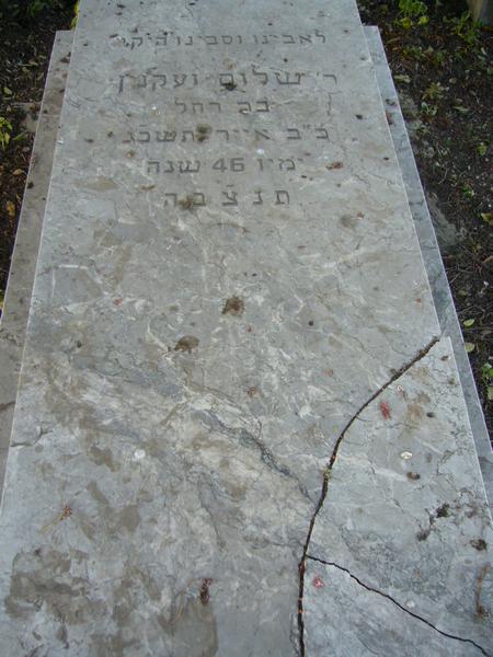 Stèle de OIKNINE Shalom