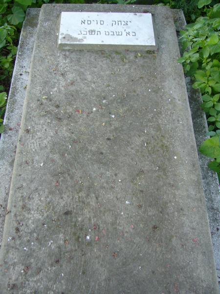 Tombstone of SUISSA Isaac