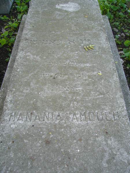 AMOUCH Hanania 的墓碑