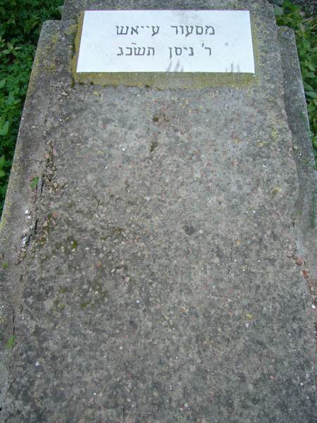 Tombstone of AYACHE Messod
