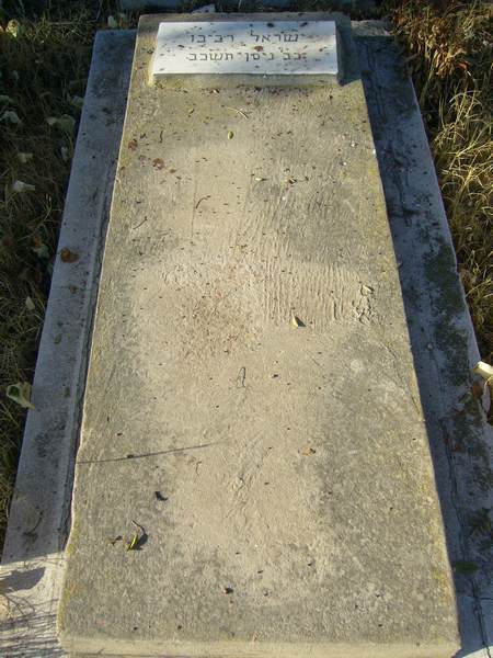 Tombstone of REBIBO Israel