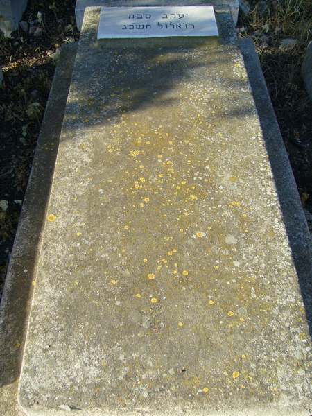 Tombstone of SABBAH Yaacov