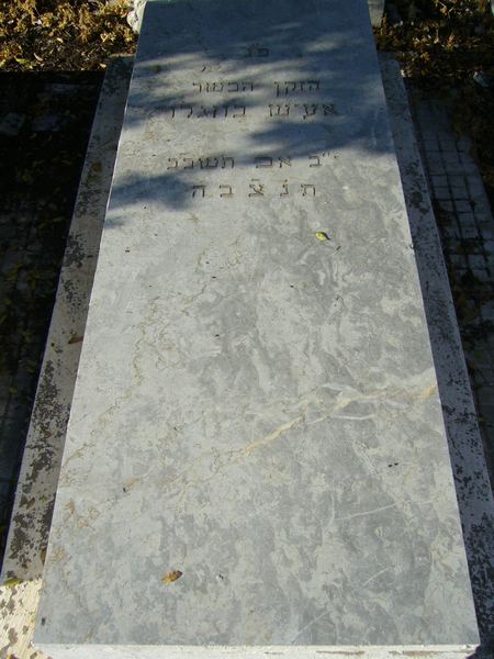 מצבת BOUZAGLO Ayich