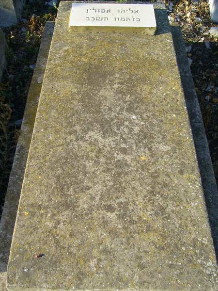 Tombstone of ASSOULINE Eliahou