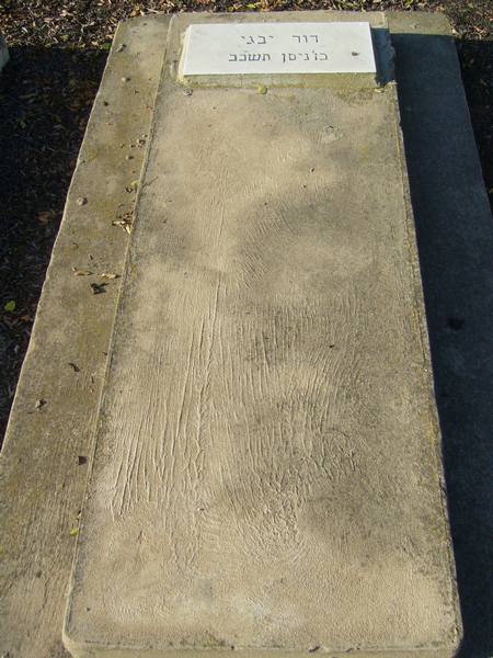 Stèle de IBGUI David