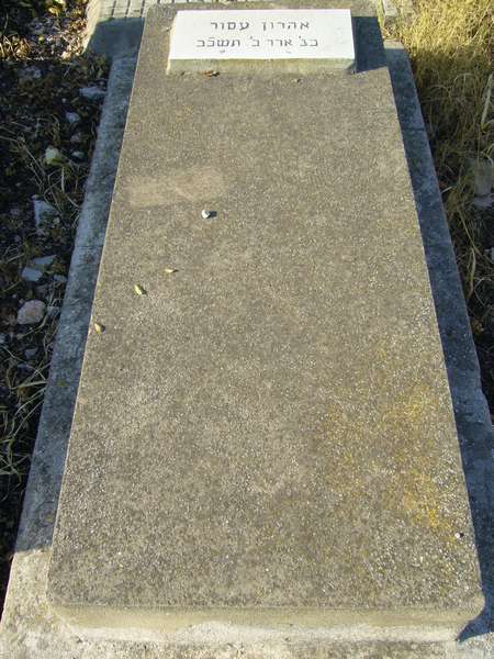 Tombstone of ASSOR Aaron