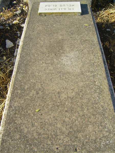 Tombstone of SUISSA Abraham