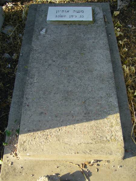 Stèle de OHAYON Moshe