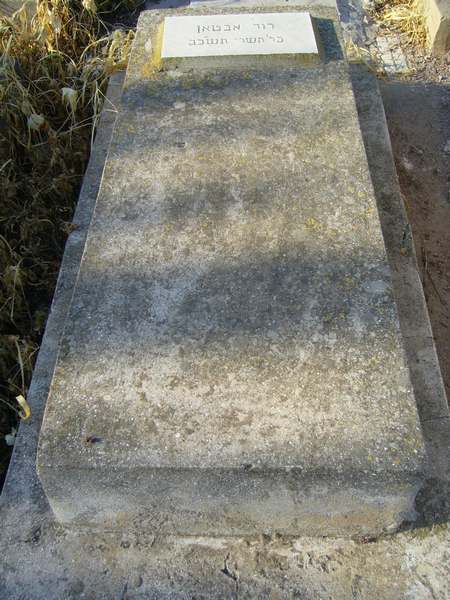 מַצֵּבה פון ABETTAN David