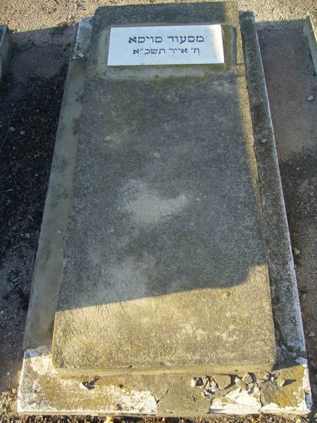 Tombstone of SUISSA Messod