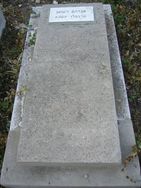 Stèle de WIZMAN Abraham