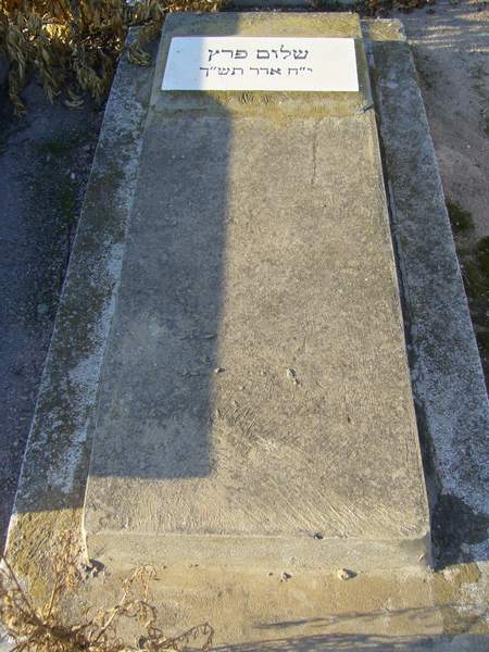 Stèle de PEREZ Chalom
