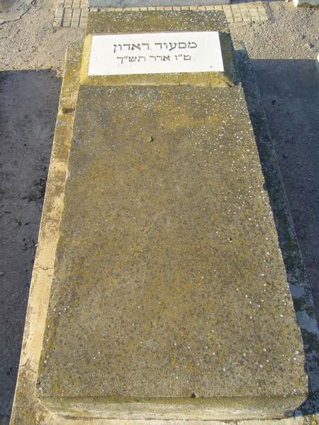 Grabstein von DADOUN Messod