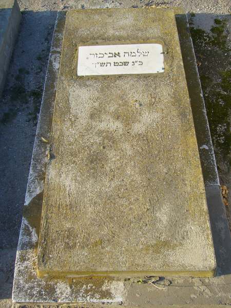 מצבת ABIKHZER Salomon