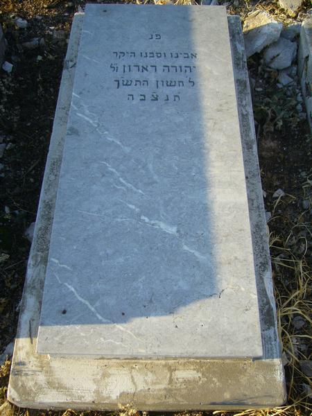 Grafsteen van DADOUN Yehouda