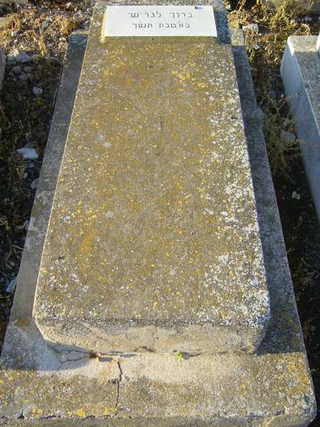 Stèle de ELGRICHI Baroukh