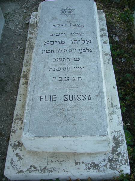 Tombstone of SUISSA Elie