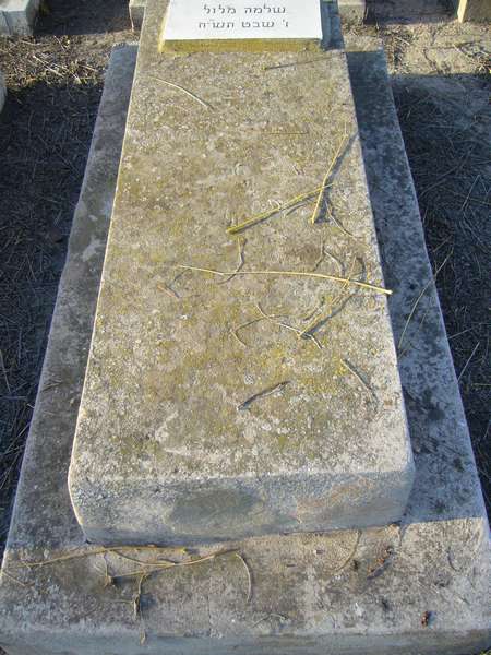 Grafsteen van MELLUL Salomon