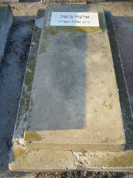 Grabstein von BITTON Elaazar