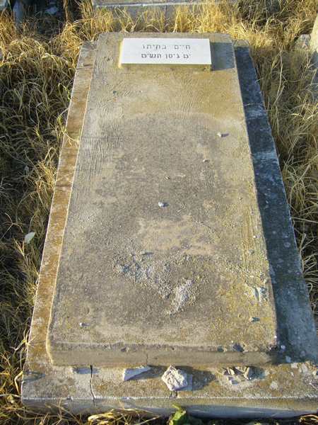 מצבת BETITO Haim
