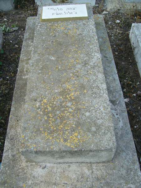 Tombstone of MELLUL Isaac